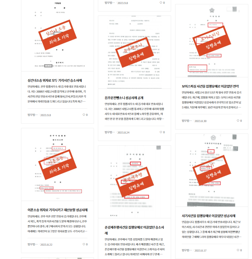 군산변호사 법적조력은