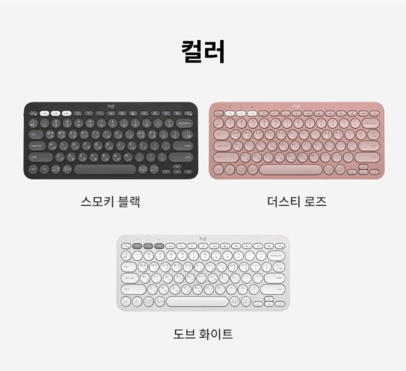 [리뷰] 로지텍 블루투스 키보드 K380S 후기 | 무선 키보드 블루투스 연결하는 방법