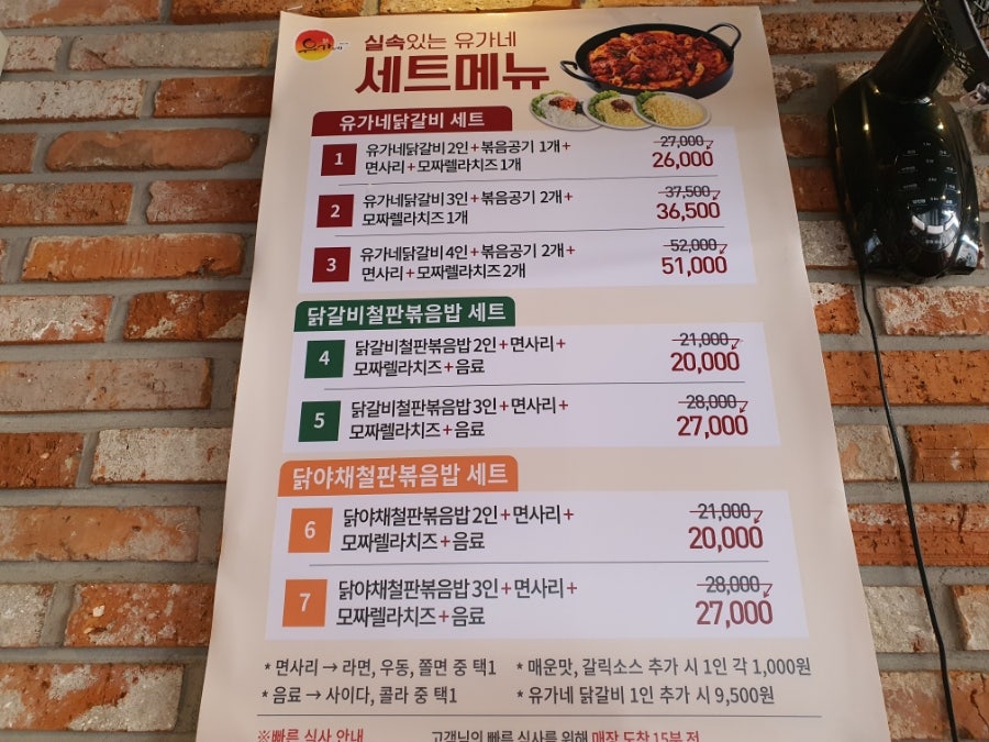 유가네닭갈비 거창점 사진 2