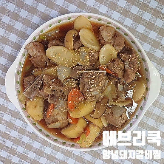 냉동 밀키트 식품 에브리쿡 양념 돼지갈비찜 자취생요리