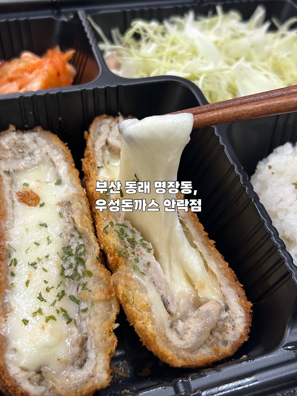 우성돈까스 안락점 사진 1