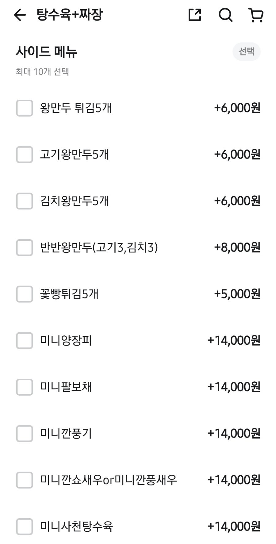 서경정통중화요리 사진 5