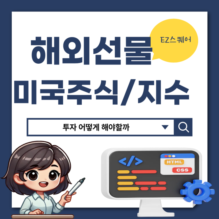  해외주식선물거래 S&P 500, 다우존스, 나스닥100 실시간 투자하는 법