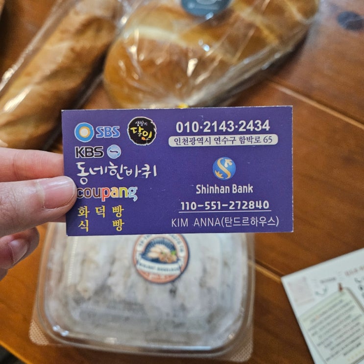  집에서 즐기는 갓구운 빵의 맛, 진짜 맛있는 배달빵맛집 탄드르하우스