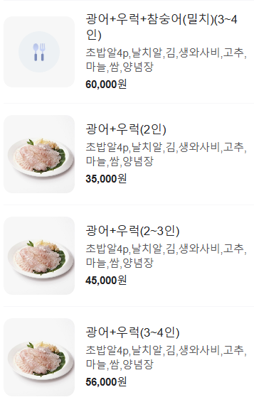 강남회수산 사진 4