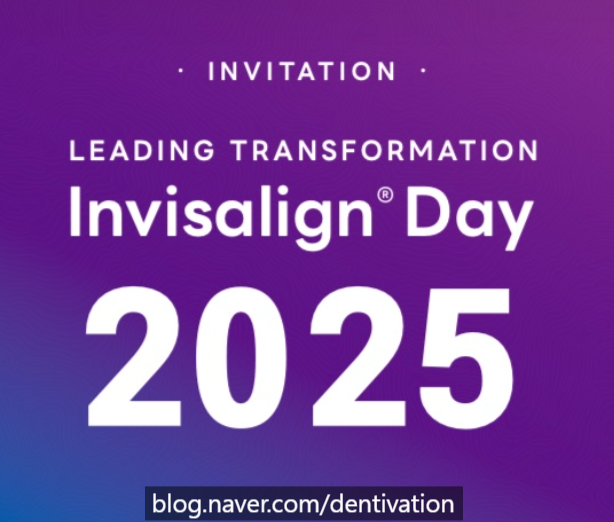  인비절라인 데이 2025 - 점점 더 커져가는 인비절라인 커뮤니티