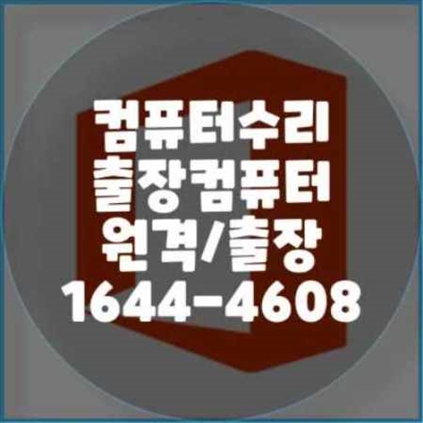  카티아 설치 및 원격 대행 서비스 안내