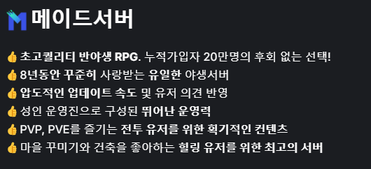 문상 벌수 있는 마크 서버 추천