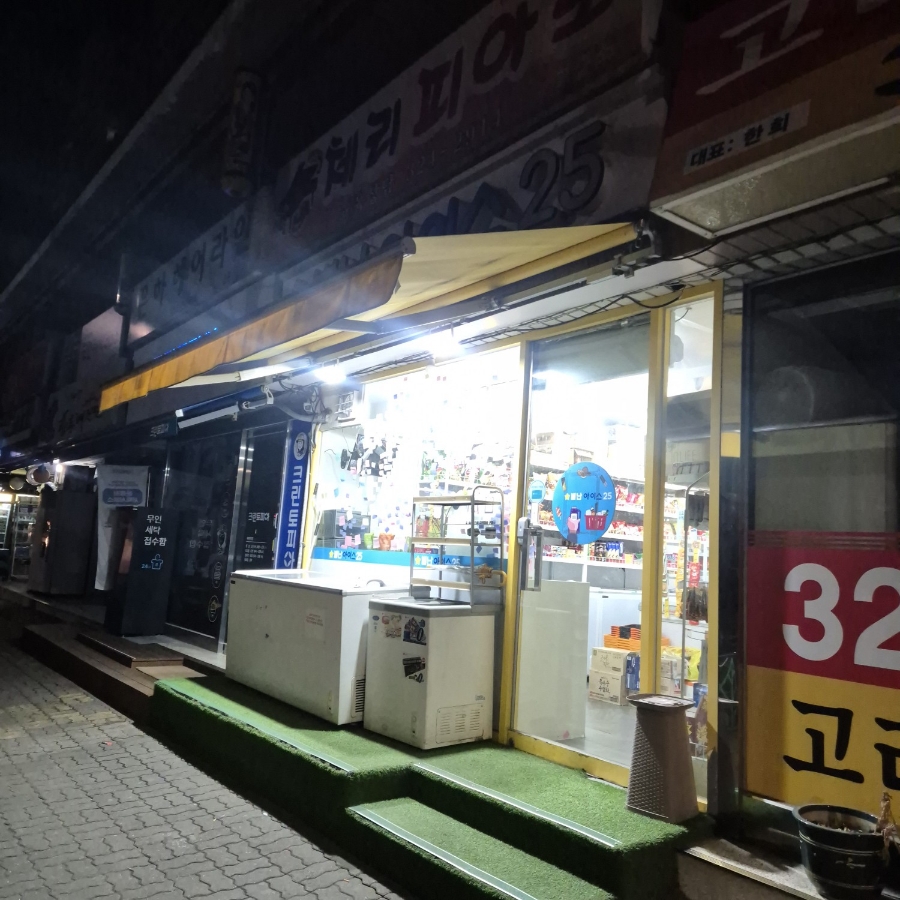 별난아이스25 사진 1