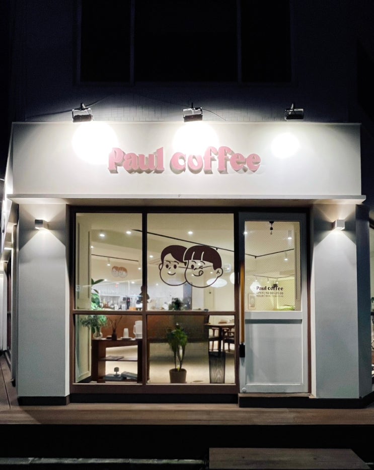  서울 관악 신대방 신림동 분위기 좋은 카페 폴커피(Paul coffe)
