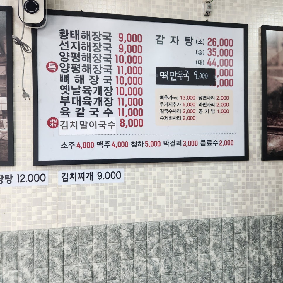 엉터리해장국 관양점 사진 6