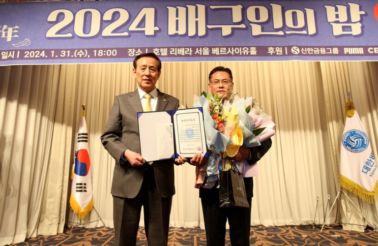대한<b>배구</b>협회, 오는 22일 2025 정기대의원총회 및 <b>배구</b>인의... 