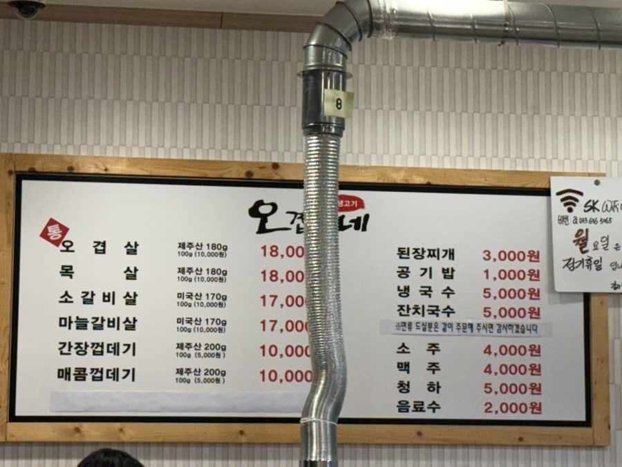 Jejusaenggogi Ogyeopine photo 2