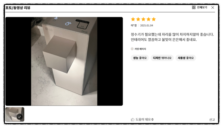  LG 라이트온 렌탈 정수기 WD220MNB WD120MNB 구매 특가