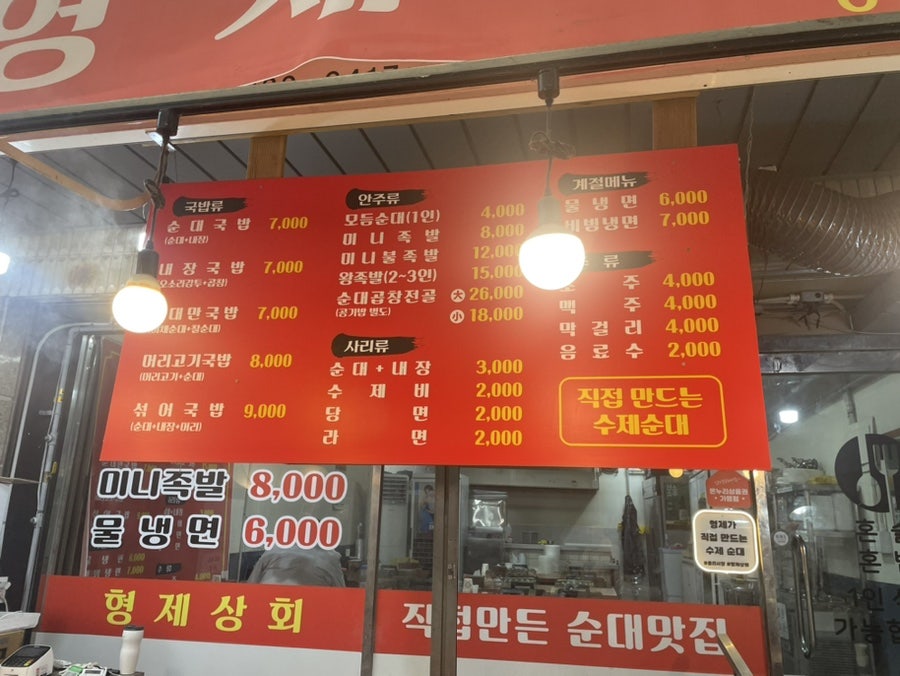 형제상회 사진 3