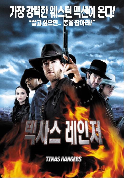  영화 텍사스 레인저 (Texas Rangers 2001)