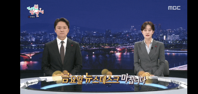 전참시 전지적참견시점 김수지 아나운서 남편 한기주 작사 조현용 앵커 MBC 구내식당