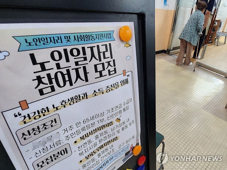 노인연령 논의 본격화…기초연금 70세로 높이면 연6.8조 재정절감 노인연령 논의 본격화…기초연금 70세로 높이면 연6.8조 재정절감