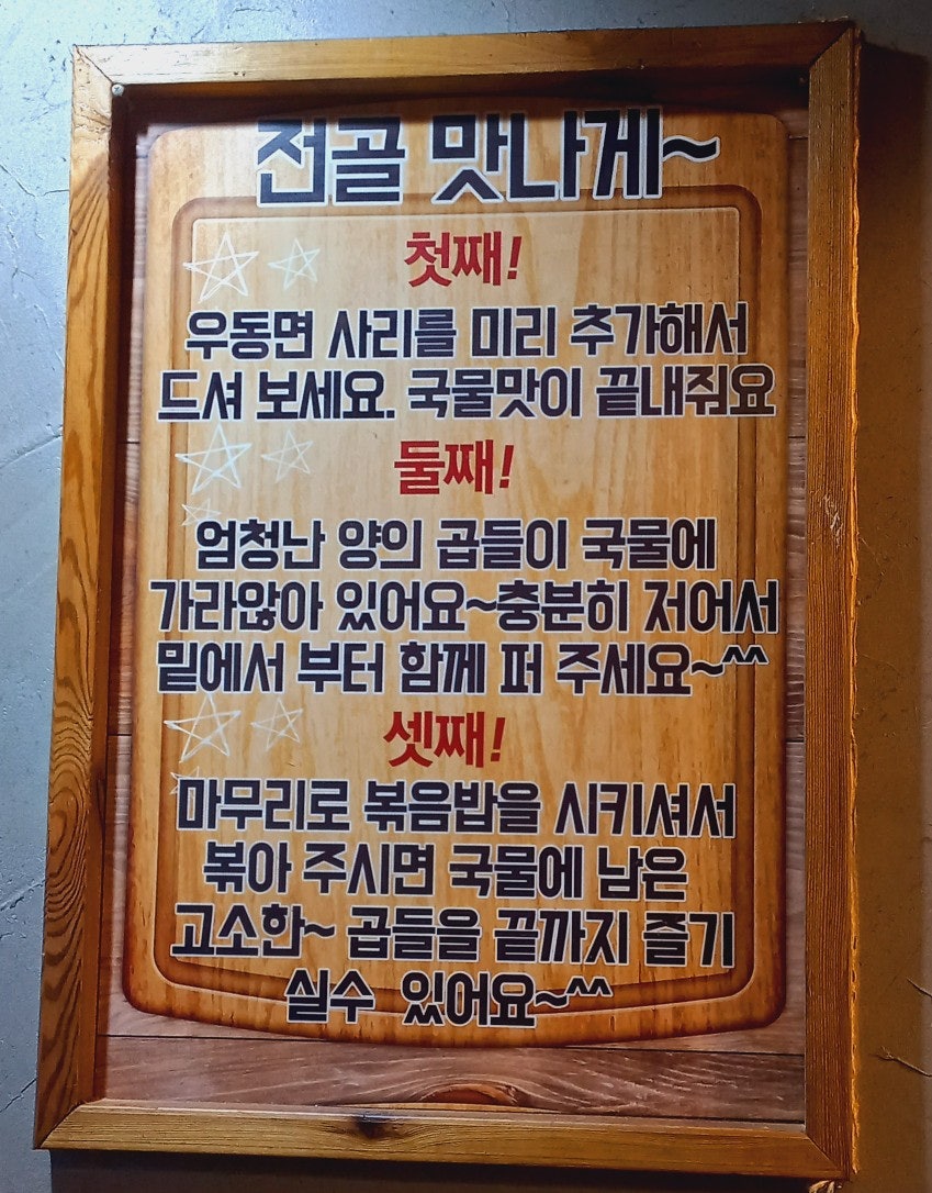 선우소막창 사진 6