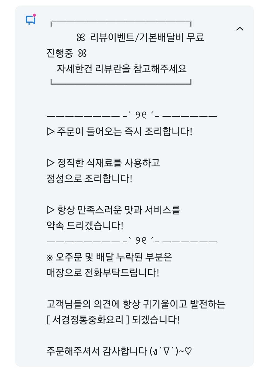 서경정통중화요리 사진 2