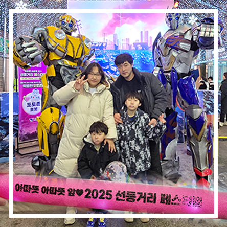  2025 선등거리 페스티벌 - 산천어 축제 끝나지 않는 토요일 밤, 아이들과 즐기기 좋은 페스티벌 , 강원도 겨울여행