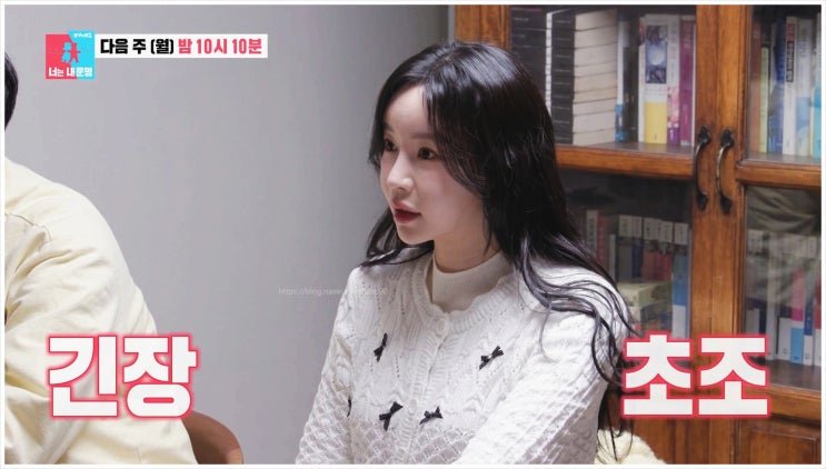  동상이몽2 슬리피 딘딘 김나현 소개팅녀 부부갈등 둘째 사주풀이 철학관 역술가 인생그래프 또또 BTS SKY 은인
