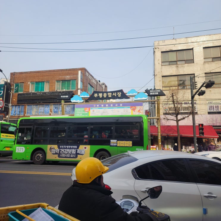  나도 가봤다 부평시장 나들이(상당한 웨이팅을 곁들인)/주차정보