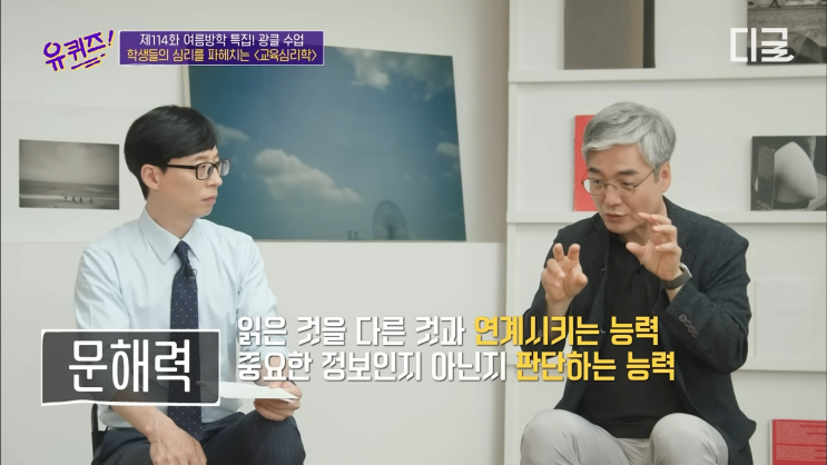   [유퀴즈온더블럭] 2025년엔 다독왕이 될 거야! 독서의 중요성과 책 잘 읽는 법