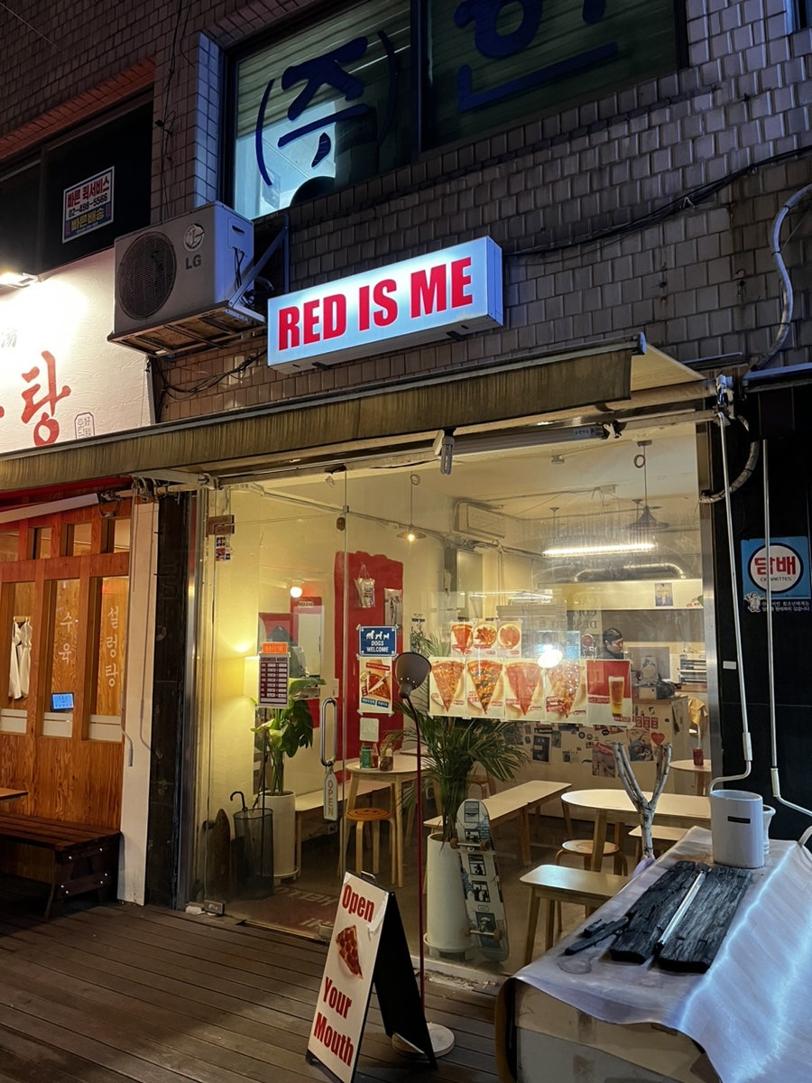 레드이즈미 사진 5