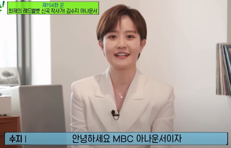 김수지 아나운서 남편 가수 한기주 프로필 러브스토리