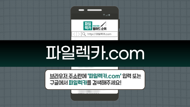  신규 노제휴 사이트 순위 가이드 추천