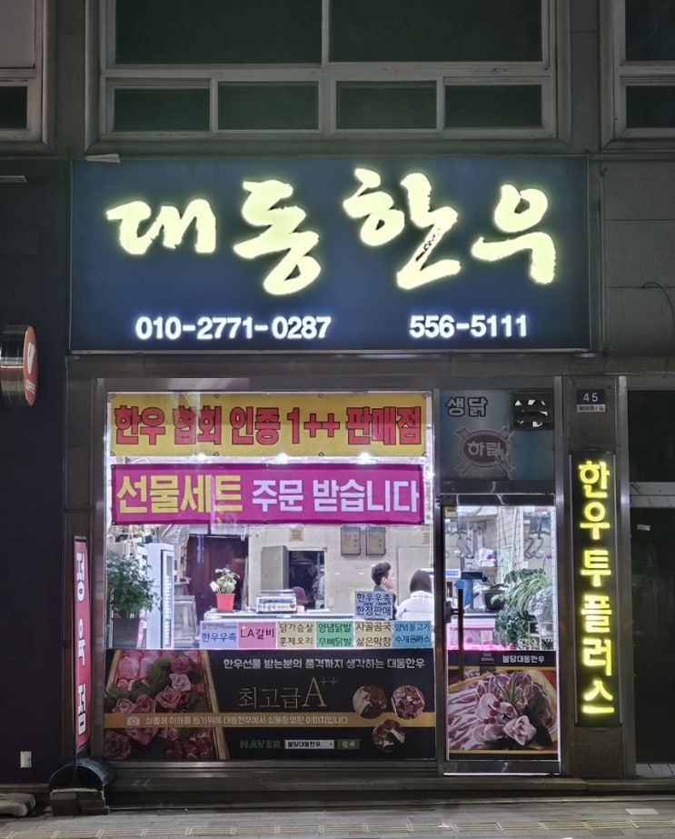  양가 인사 선물 준비하기 / 한우선물세트 / 정관장 홍삼정 타브렛