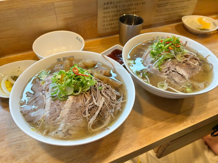  상동쌀국수 맛집 부천 쌀국수 추천 미분당 상동점