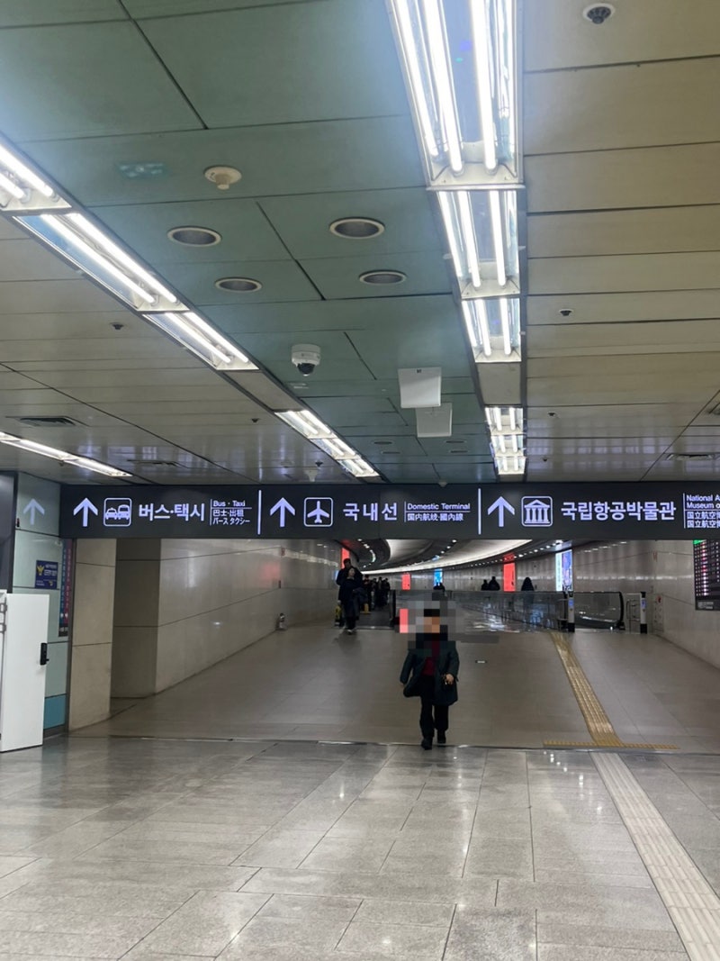 김포공항역에서 국내선 출국장 빨리 가는 법, 탑승 수속 거리, 소요 시간, 꿀팁 | 몇 분 전 도....