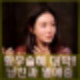 황우슬혜 연하 남자친구와 열애 중. 비연예인 남친 직업 나이 결혼은 프로필, 인스타