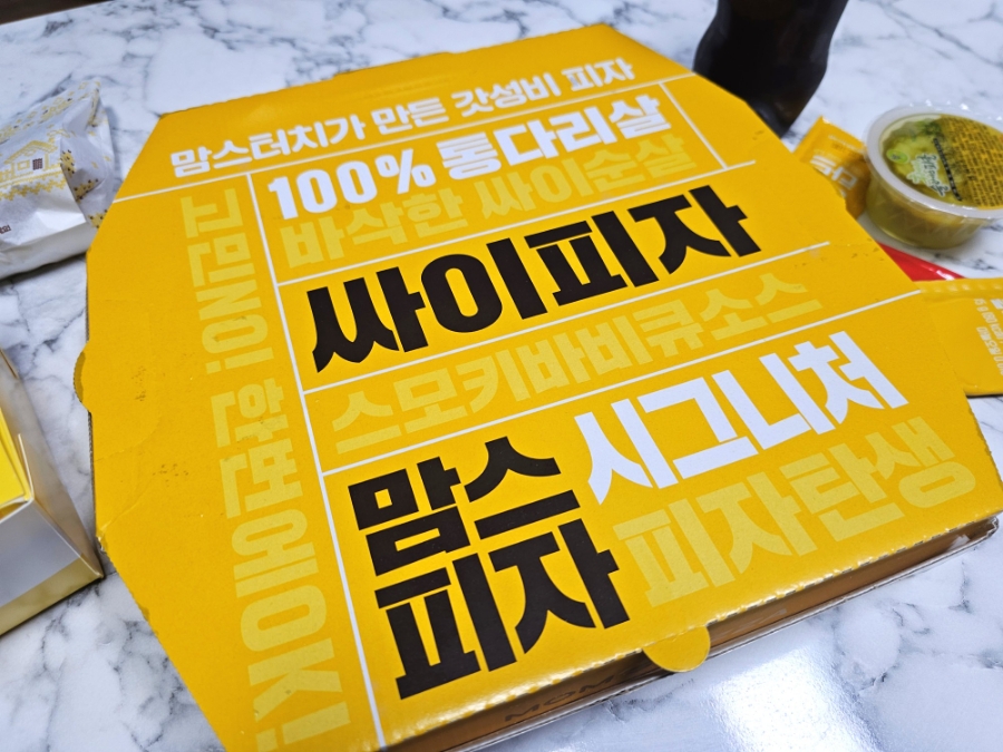 맘스피자 여주점봉점 사진 5