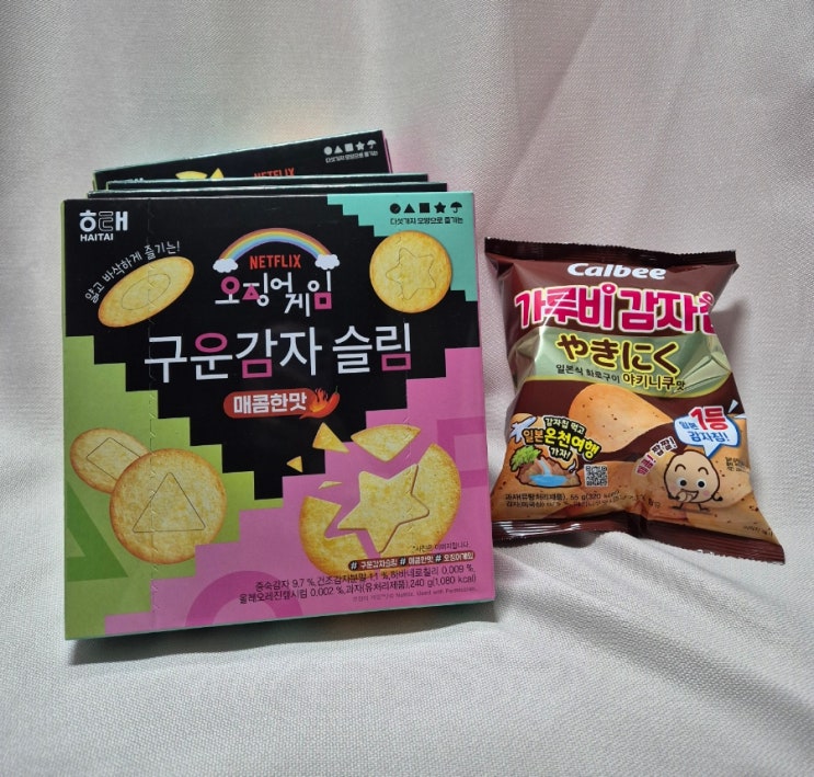 구운감자슬림오징어게임2 해태제과 신상과자 구운감자슬림오징어게임2 해태제과 신상과자