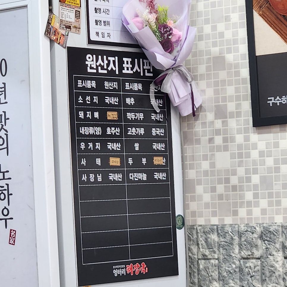 엉터리해장국 관양점 사진 5