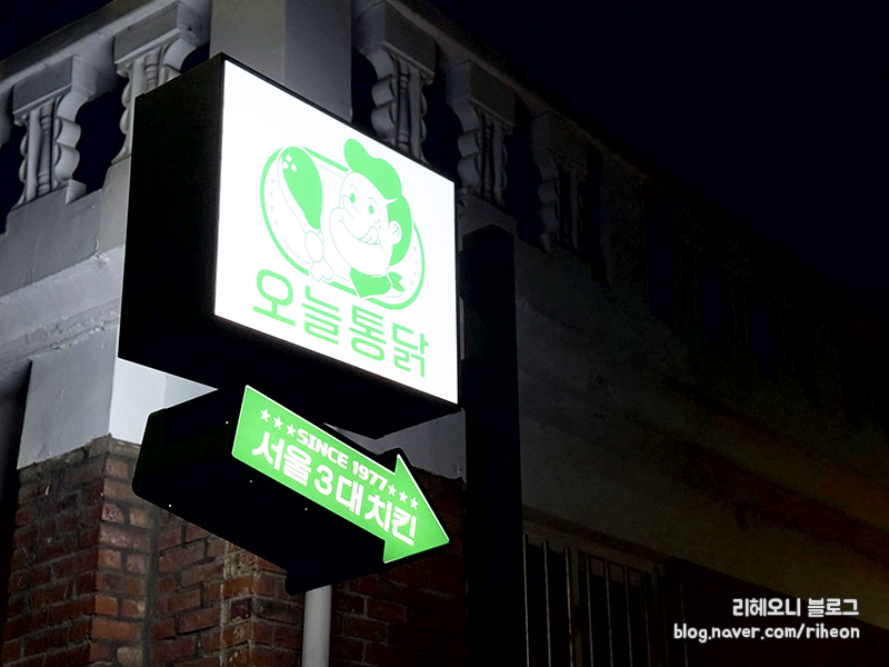 오늘통닭 김포고촌점 사진 2