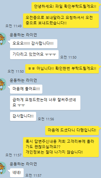 폭행 탄원서 ,양육계획서 의뢰자고객님