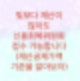 빚보다 재산이 많더라도 신용회복위원회 채무조정 접수가 가능합니다. (재산공제가액의 기준)