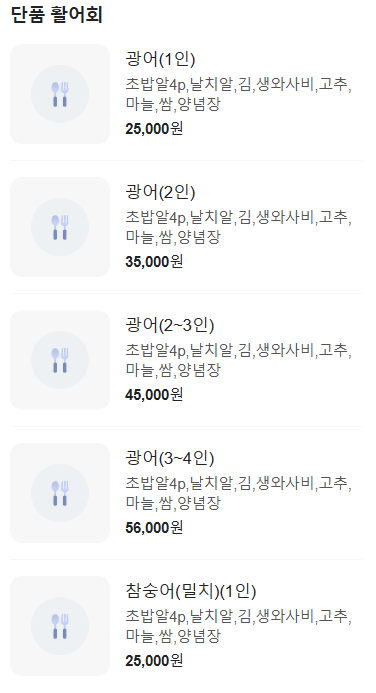 강남회수산 사진 3