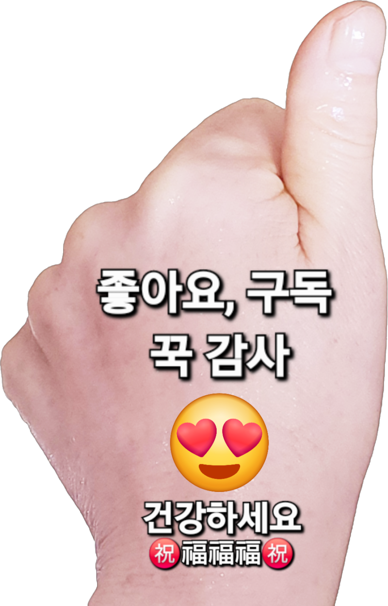 아침인사 ! 저녁인사 ! 시 😉명언! 확언!👍대 백과👍건강정보👍 행복상자😍 힐링상자😍 : 네이버 블로그, image size:800x1248