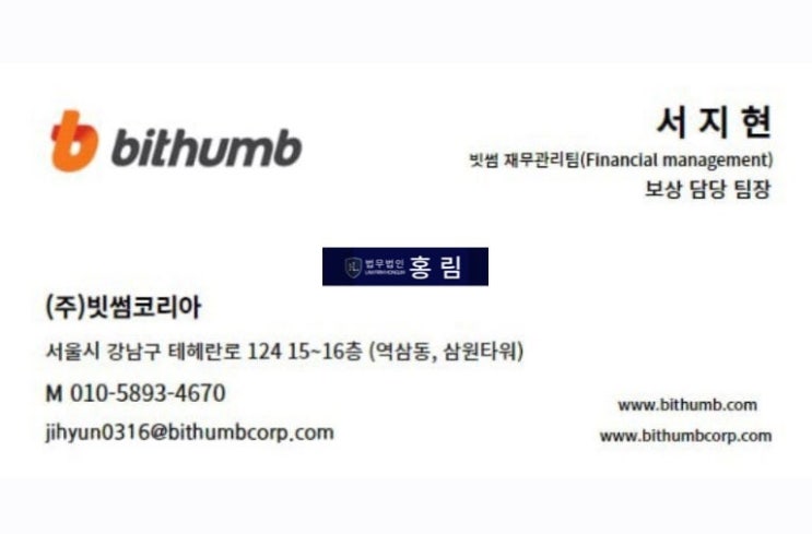  로또 피해보상팀 사칭 사기 주의