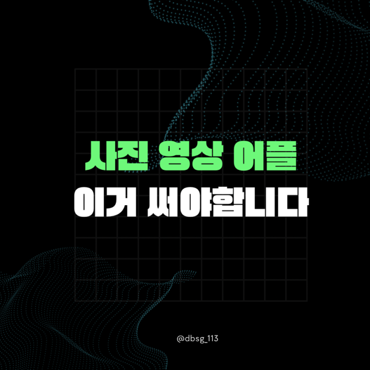  인스타그램 피드 사이즈 새로운 편집 어플 출시 예정