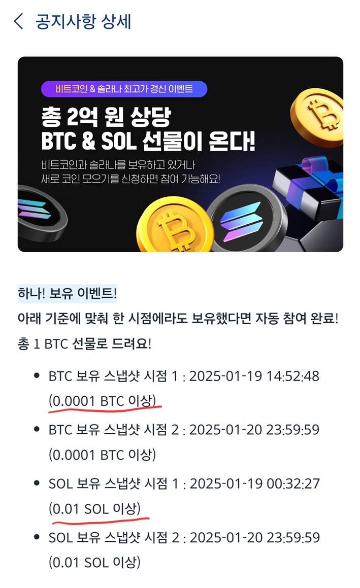 앱테크 이벤트] 코인 입출금으로 1만원 벌기! (Feat. 코인원, 업비트 에어드랍, 비트코인, 솔라나) : 네이버 블로그