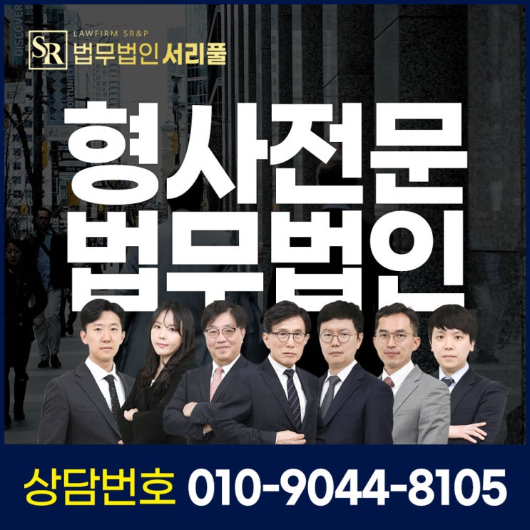 부천법무법인 경찰조사 대응을 위한 법률 자문 필요성