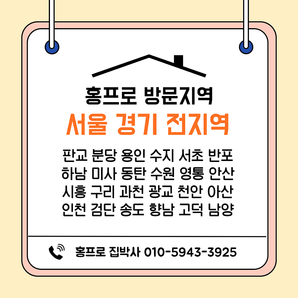 현관중문고장수리 슬라이딩도어바퀴교체업체 동탄오산