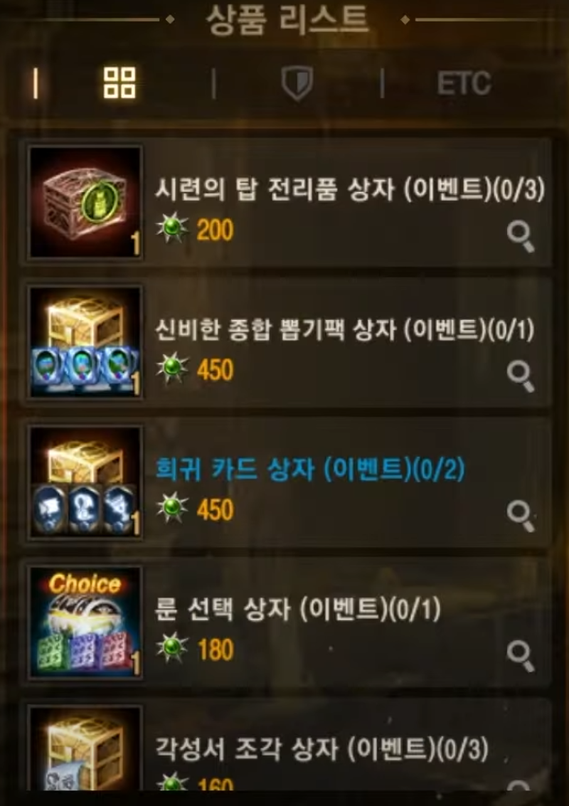 모바일게임추천 리니지M 신념의 탑 시련의 증표 & 점령당한 늪지대 이벤트 : 네이버 블로그