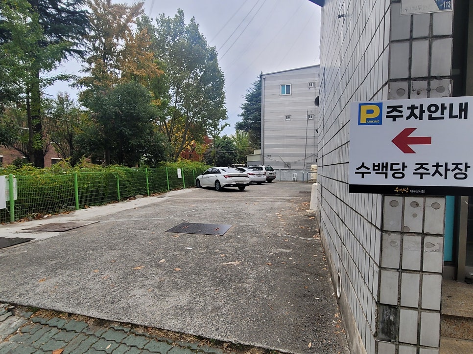 Subaekdang Seongseojeom photo 3
